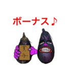 ナスの様なスタンプ！（個別スタンプ：6）
