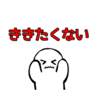 nihongo ない形（個別スタンプ：3）