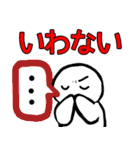 nihongo ない形（個別スタンプ：15）