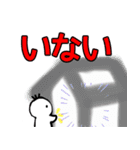 nihongo ない形（個別スタンプ：19）