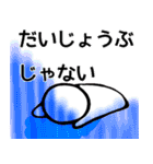 nihongo ない形（個別スタンプ：31）
