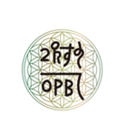 神聖幾何学・龍体文字（フトマニ図）（個別スタンプ：29）