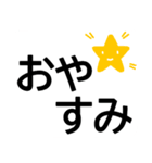 厳選！シニア基本セット★でか字でカワイイ（個別スタンプ：2）