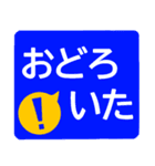 厳選！シニア基本セット★でか字でカワイイ（個別スタンプ：16）