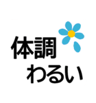 厳選！シニア基本セット★でか字でカワイイ（個別スタンプ：22）