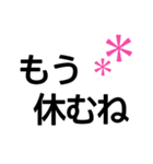 厳選！シニア基本セット★でか字でカワイイ（個別スタンプ：23）