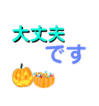 日本の四季 10月＆ハロウィン（個別スタンプ：14）