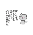 不憫なねこ（個別スタンプ：14）