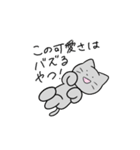 不憫なねこ（個別スタンプ：17）
