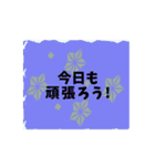 毎日使える挨拶集 - 動く文字と背景（個別スタンプ：19）