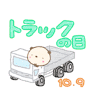 10月 ～今日は何の日？～（個別スタンプ：10）