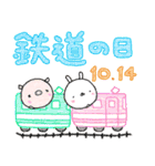 10月 ～今日は何の日？～（個別スタンプ：15）