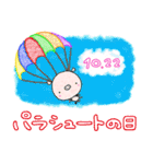 10月 ～今日は何の日？～（個別スタンプ：23）