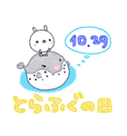 10月 ～今日は何の日？～（個別スタンプ：30）