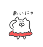 ににめのにゃんこ（個別スタンプ：11）