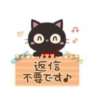 やさしい敬語★くろねこにゃんこ02（個別スタンプ：38）