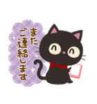 やさしい敬語★くろねこにゃんこ02（個別スタンプ：40）