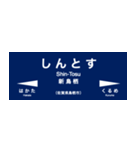 九州新幹線スタンプ（個別スタンプ：3）
