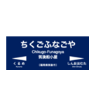 九州新幹線スタンプ（個別スタンプ：5）