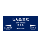 九州新幹線スタンプ（個別スタンプ：7）