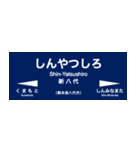 九州新幹線スタンプ（個別スタンプ：9）