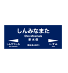 九州新幹線スタンプ（個別スタンプ：10）