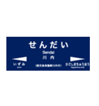 九州新幹線スタンプ（個別スタンプ：12）