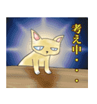 ニャーねこ 第6弾 日常リアクション（個別スタンプ：30）