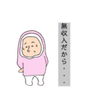 おっちゃんベビー（個別スタンプ：32）