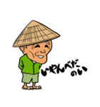 南魚沼の方言じいちゃん（個別スタンプ：1）