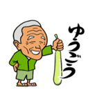 南魚沼の方言じいちゃん（個別スタンプ：17）