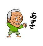 南魚沼の方言じいちゃん（個別スタンプ：27）