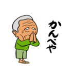 南魚沼の方言じいちゃん（個別スタンプ：31）