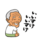 南魚沼の方言じいちゃん（個別スタンプ：32）