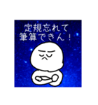 学校スタンプ(内申と算数)（個別スタンプ：12）