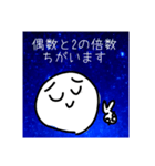 学校スタンプ(内申と算数)（個別スタンプ：14）