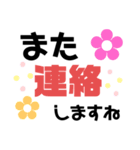LINEでよく使う言葉寄せ集め（個別スタンプ：5）