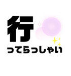 LINEでよく使う言葉寄せ集め（個別スタンプ：10）