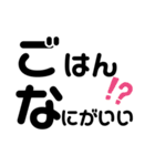 LINEでよく使う言葉寄せ集め（個別スタンプ：12）