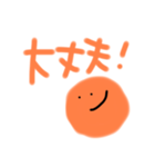 オレンジのきもち！！（個別スタンプ：5）