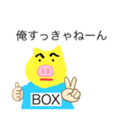 箱豚スタンプーBOXPIG（個別スタンプ：5）