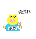 箱豚スタンプーBOXPIG（個別スタンプ：6）