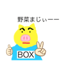 箱豚スタンプーBOXPIG（個別スタンプ：7）