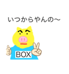 箱豚スタンプーBOXPIG（個別スタンプ：8）