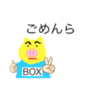箱豚スタンプーBOXPIG（個別スタンプ：12）