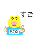 箱豚スタンプーBOXPIG（個別スタンプ：15）