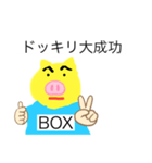 箱豚スタンプーBOXPIG（個別スタンプ：17）