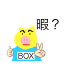 箱豚スタンプーBOXPIG（個別スタンプ：18）