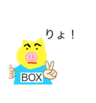 箱豚スタンプーBOXPIG（個別スタンプ：20）