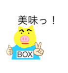 箱豚スタンプーBOXPIG（個別スタンプ：21）